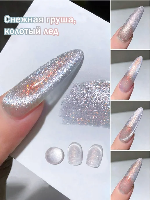 XEIJAYI Гель-лак кошачий глаз серебристый DG032 двухцветный перелив, серебристый, фото 2