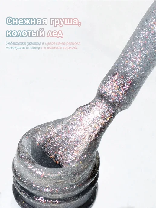 XEIJAYI Гель-лак кошачий глаз серебристый DG032 двухцветный перелив, серебристый, фото 3