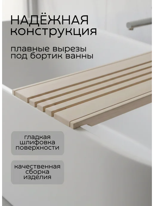 Romanoff Bath Решетка сиденье на ванну деревянная из липы 70 на 31, вариант, фото 3