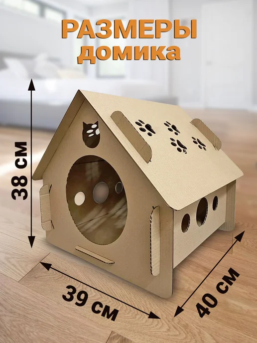 MANUFAKTURA Домик для кошки картонный лежанка, бежевый, фото 3