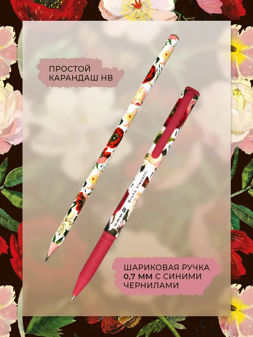 BRUNO VISCONTI Подарочный набор канцелярии, красный, фото 2