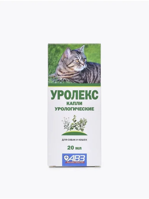 АВЗ УРОЛЕКС урологические капли для кошек и собак, 20мл, 20 мл, фото 3