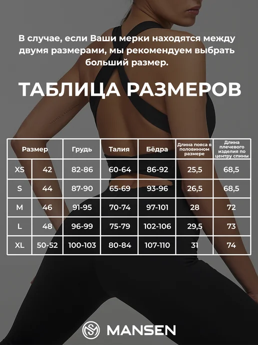 MANSEN Комбинезон спортивный с лямками для фитнеса, черный, фото 7