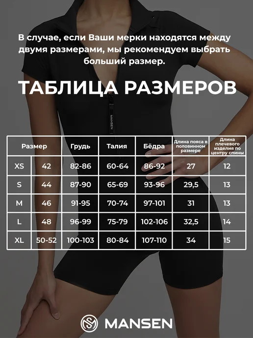 MANSEN Комбинезон спортивный c шортами с коротким рукавом, черный, фото 5