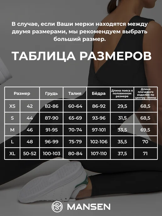 MANSEN Комбинезон спортивный без рукава для фитнеса, черный, фото 8