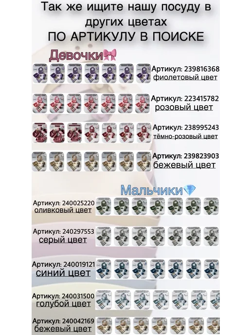 Бренд Кидс Набор детской посуды, бежевый, фото 2