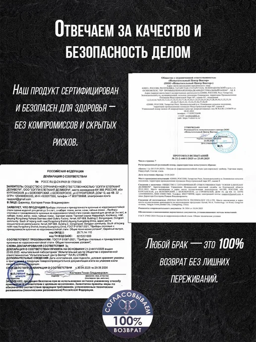 HappyEleph Набор столовых приборов на 1 персону, вариант, фото 3