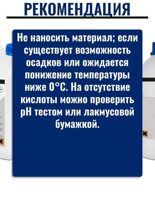 TELAККA Нейтральный преобразователь ржавчины без смывания, вариант, фото 3