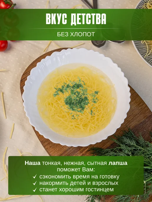 Лапша от Резиды Лапша домашняя яичная тонкая паутинка 500 гр, 500 г, фото 5