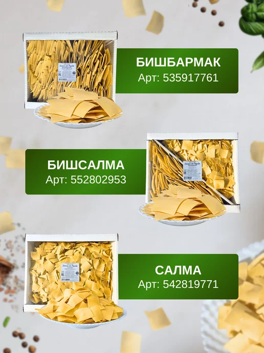 Лапша от Резиды Лапша домашняя яичная тонкая паутинка 500 гр, 500 г, фото 8
