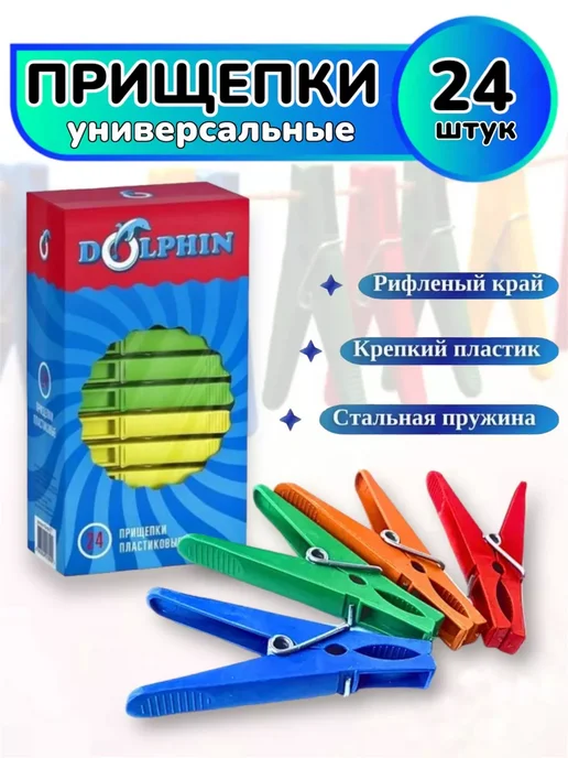 SeLin Прищепки бельевые прочные для белья и полотенец, синий
