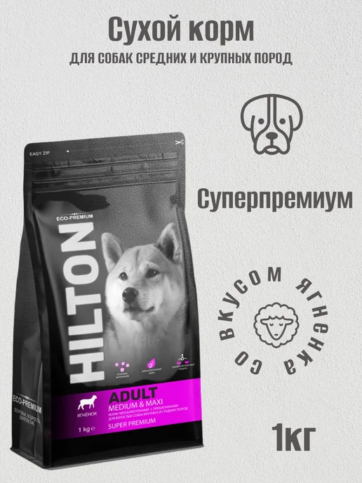 Сухой корм Hilton для собак, крупные, средние, ягненок, 1 кг