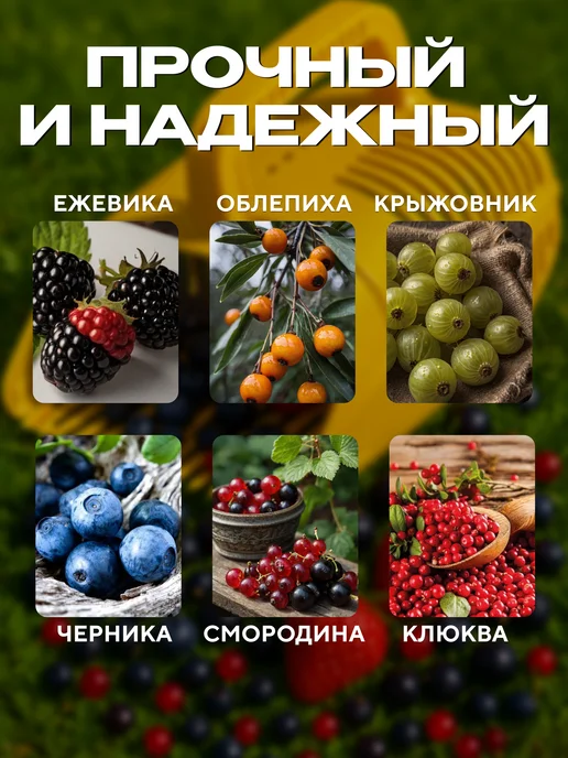 для сада плодосборник для ягод, вариант, фото 2