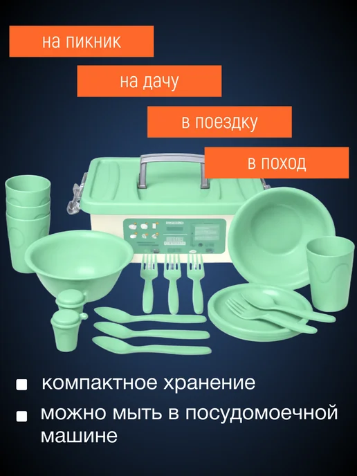 Martika Набор посуды для пикника 4 персоны, зеленый, фото 3