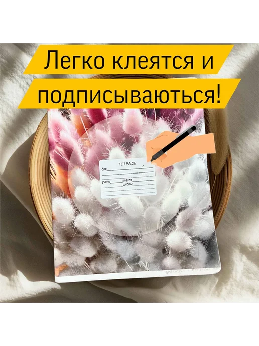StickBoom Наклейки для подписи тетрадей, 10 шт, фото 2