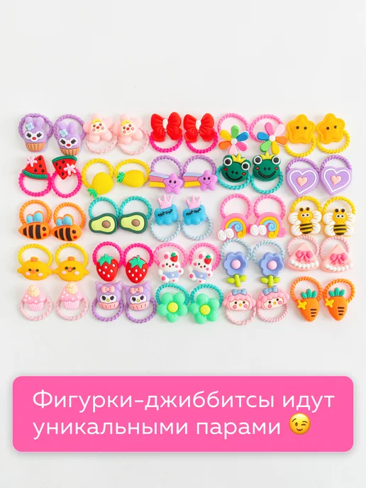 Утика Резинки для волос детские парные, 30 шт. Очаровашки, 50 шт, фото 2