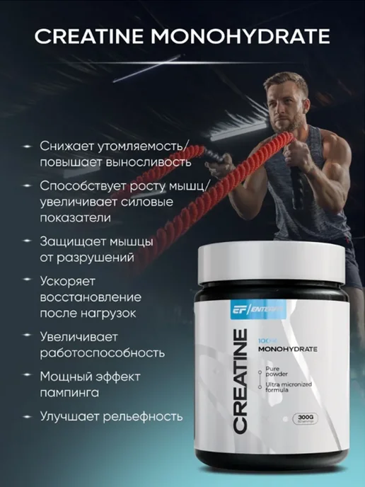 EnterFit Креатин моногидрат порошок микронизированный, вариант, фото 3