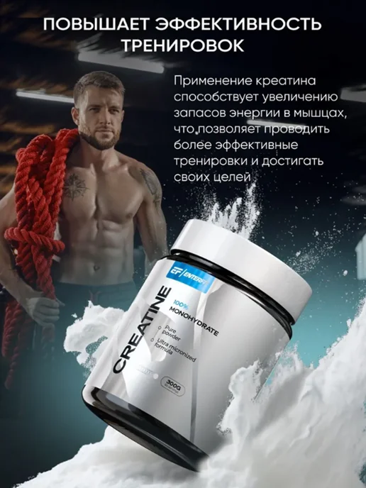 EnterFit Креатин моногидрат порошок микронизированный, вариант, фото 4