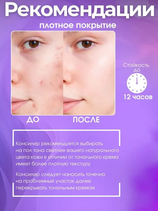 Корректор консилер для лица и кожи глаз, бежевый, фото 3