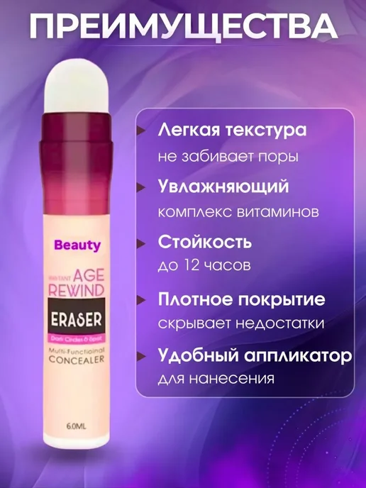Корректор консилер для лица и кожи глаз, бежевый, фото 4