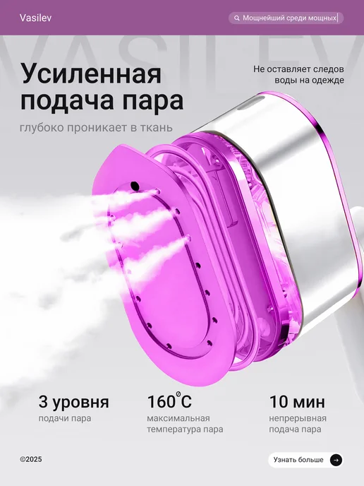 VasileV Отпариватель ручной для одежды мощный, розовый, фото 3
