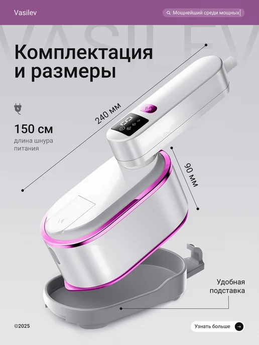 VasileV Отпариватель ручной для одежды мощный, розовый, фото 6