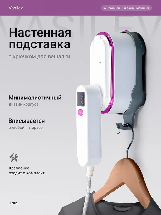 VasileV Отпариватель ручной для одежды мощный, розовый, фото 7
