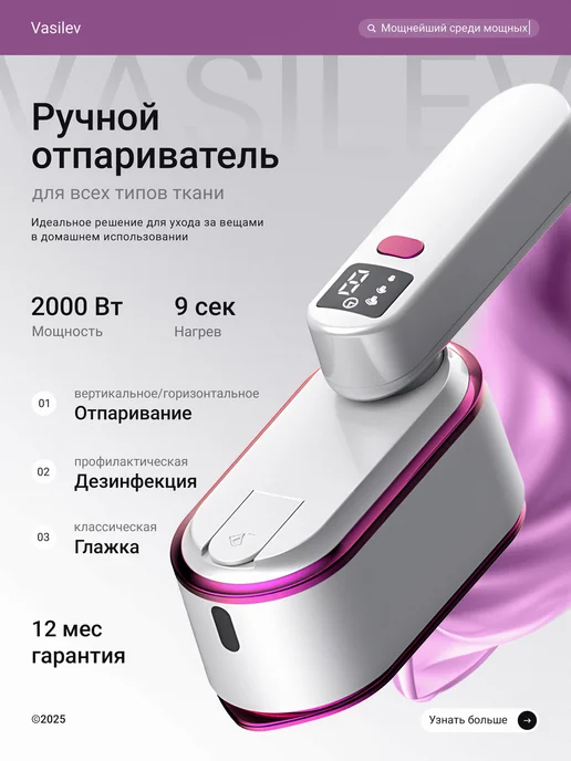 VasileV Отпариватель ручной для одежды мощный, розовый, фото 8