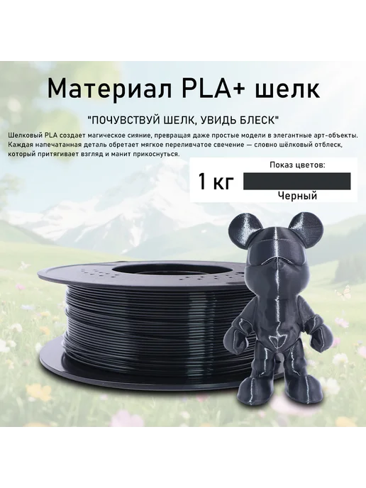 Sprouture Lab pla silk золотой pla+ пластик для 3д принтера 1 кг 1.75mm, 1 кг, фото 2