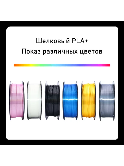 Sprouture Lab pla silk золотой pla+ пластик для 3д принтера 1 кг 1.75mm, 1 кг, фото 8