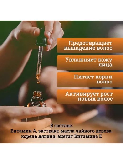 Fit Colors Масло для бороды, вариант, фото 2