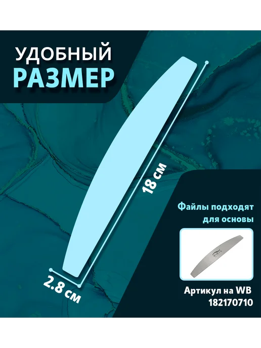 ART NAIL proff Сменные файлы на вспененной основе 180 грит, 20 шт, фото 2