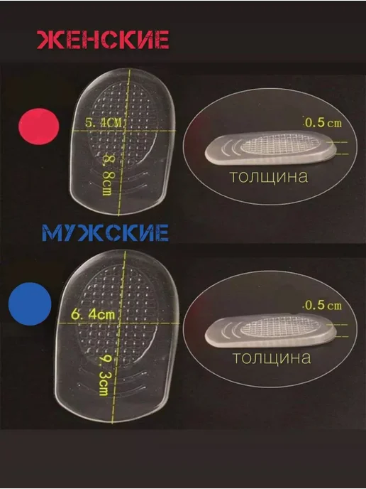 Подпяточники силиконовые женские, 2 шт, фото 2
