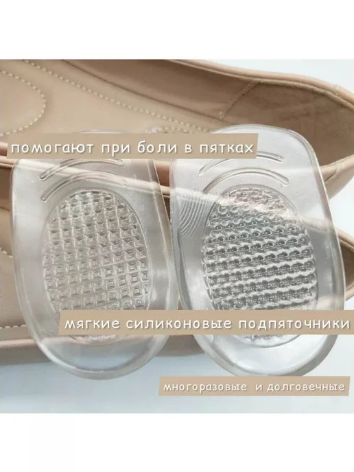Подпяточники силиконовые женские, 2 шт, фото 3