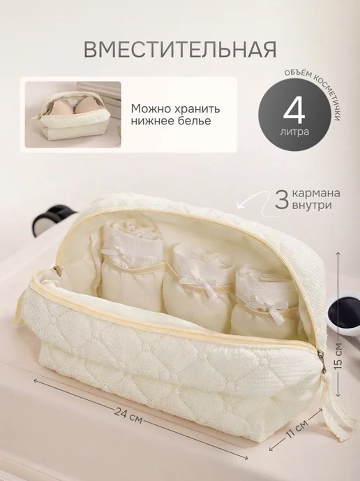 Косметичка, белый, фото 2