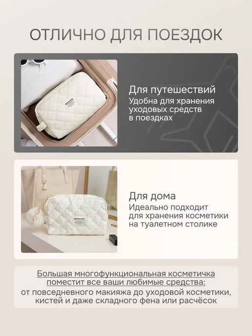Косметичка, белый, фото 3
