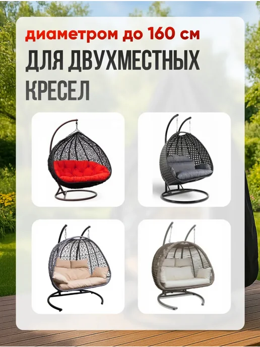 ART GARDEN Чехол (тент) для садовых качелей двухместных кокон, зеленый, фото 2