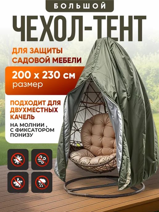 ART GARDEN Чехол (тент) для садовых качелей двухместных кокон, зеленый, фото 5