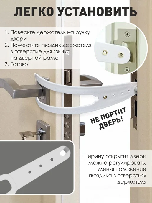 TkachEV Держатель для двери, белый, фото 3