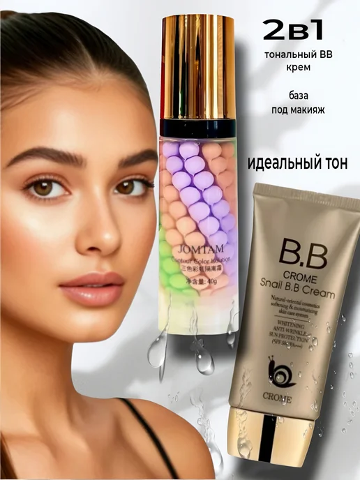 SADOER База под макияж и тональный BB-крем SPF 50, зеленый