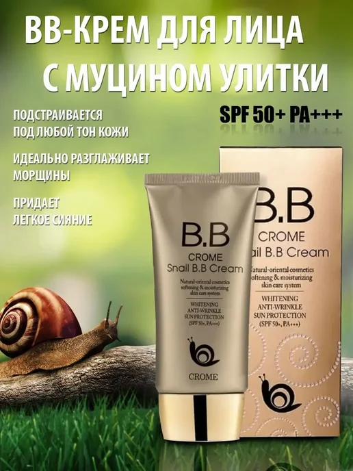 SADOER База под макияж и тональный BB-крем SPF 50, зеленый, фото 5