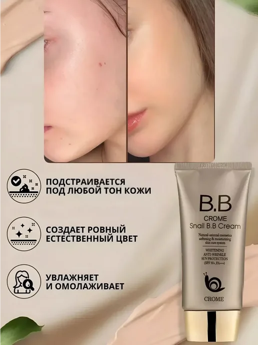 SADOER База под макияж и тональный BB-крем SPF 50, зеленый, фото 7