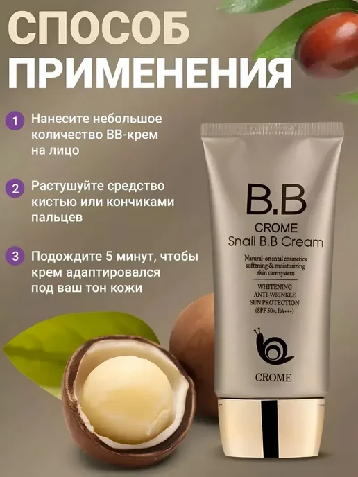 SADOER База под макияж и тональный BB-крем SPF 50, зеленый, фото 8
