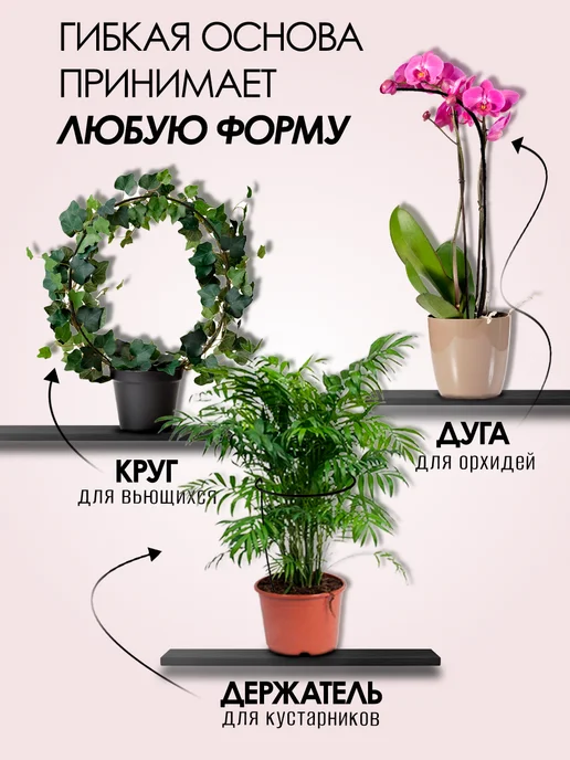 Зелёная гармония Опора для растений, зеленый, фото 2
