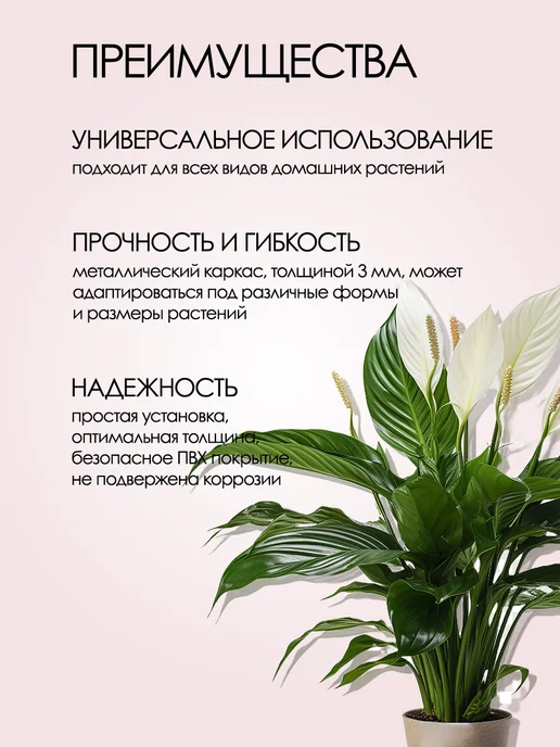 Зелёная гармония Опора для растений, зеленый, фото 4