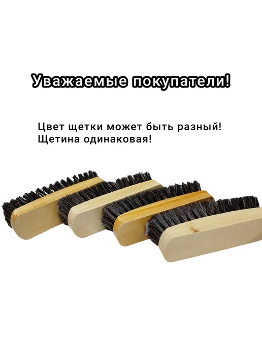 Щётка для обуви натуральная щетина 3 шт, 3 шт, фото 2
