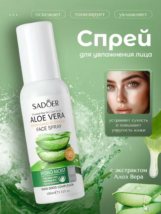 Fit Colors Спрей мист для лица 100 мл, 100 мл