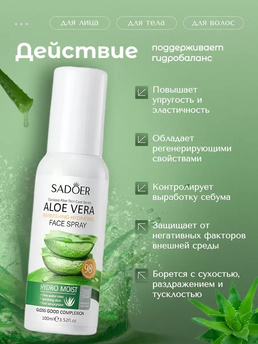 Fit Colors Спрей мист для лица 100 мл, 100 мл, фото 3