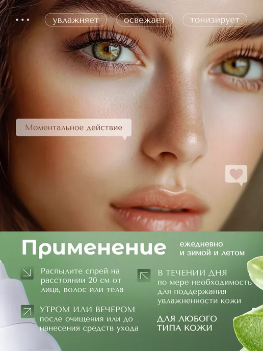 Fit Colors Спрей мист для лица 100 мл, 100 мл, фото 4