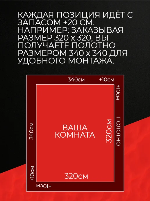 Потолочный папа Натяжной потолок 400 х 400 - полотно белое матовое, 320x400, фото 4